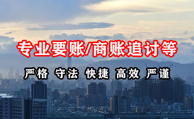赫章追债公司